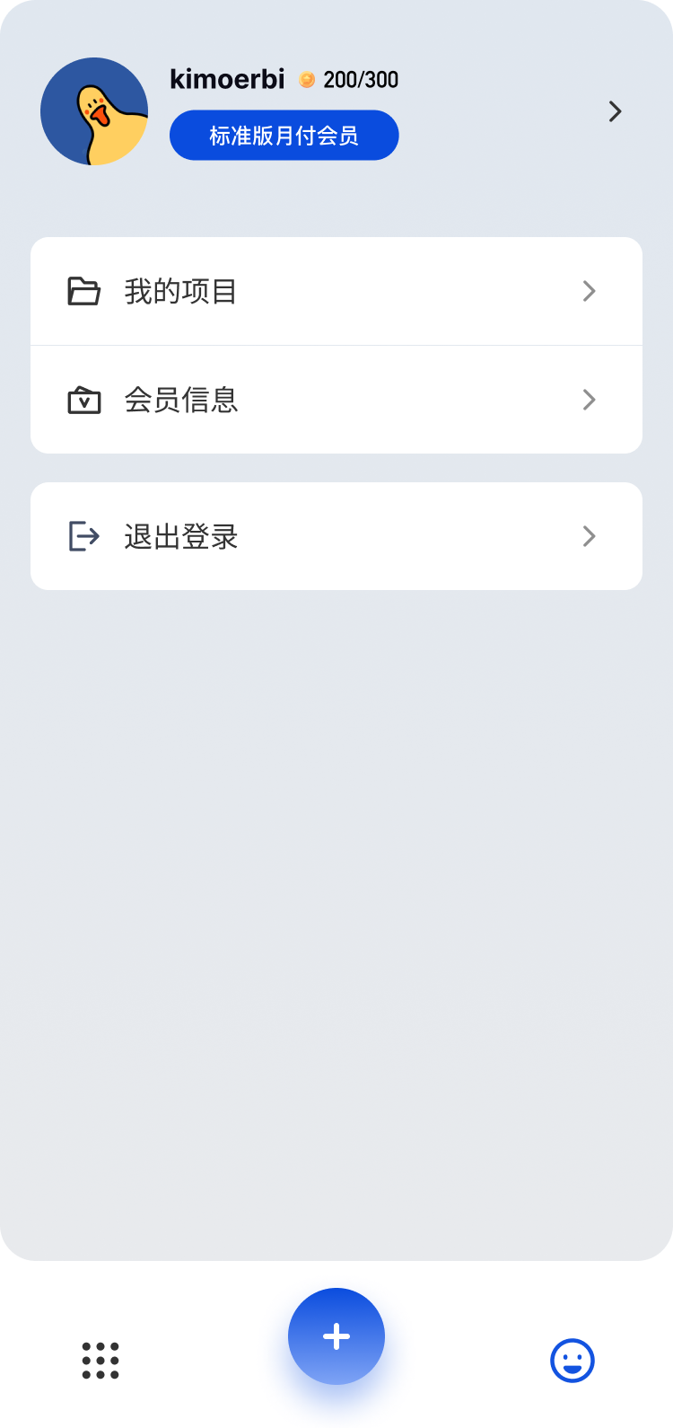 molook換裝 ui設計圖9