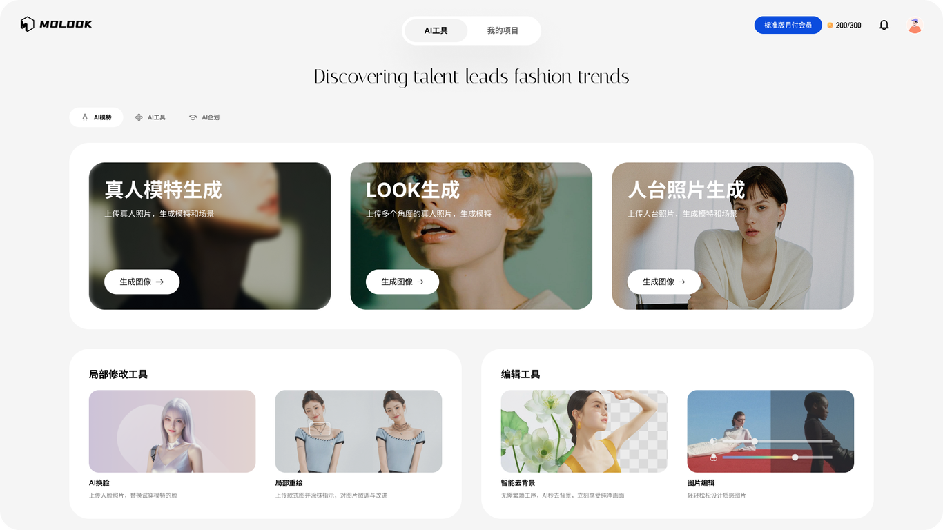 molook換裝 ui設計圖5