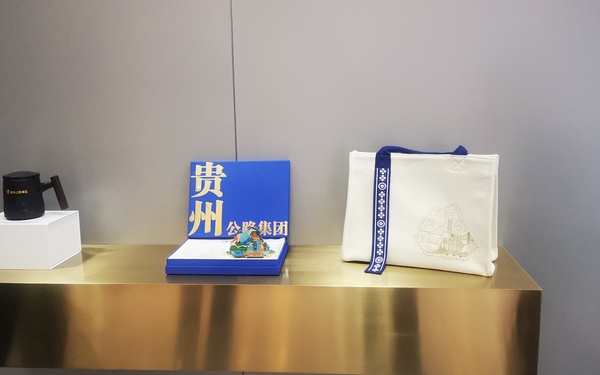 貴州交投/貴旅集團