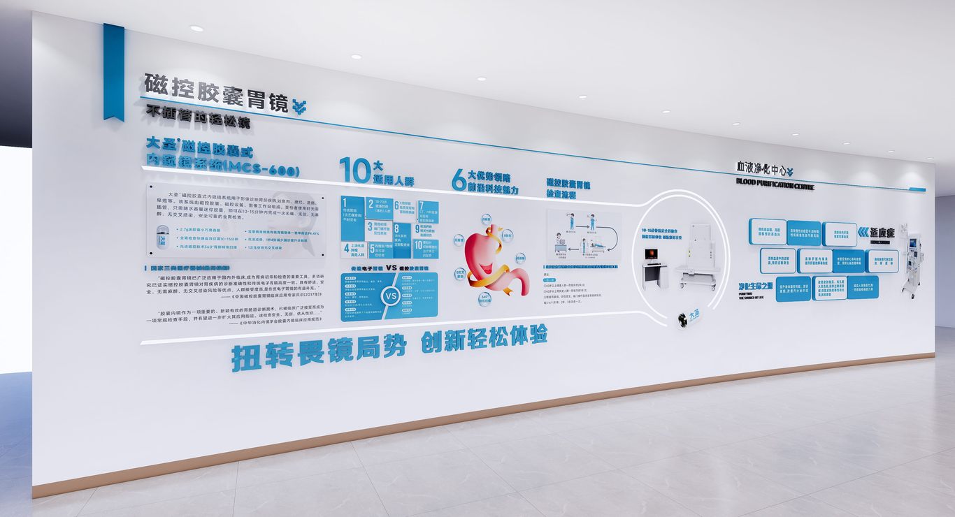 国瑞联康体检中心文化墙设计图2