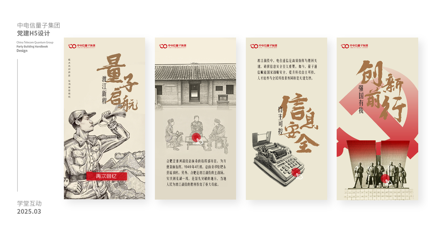 党建画册图5