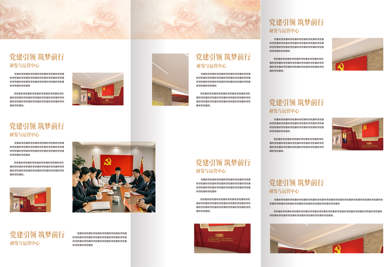 党建画册图4