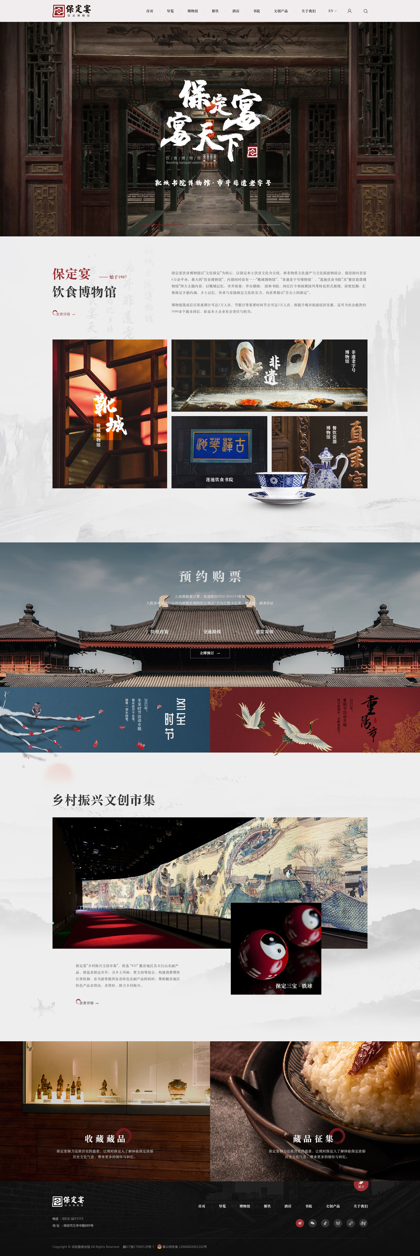 保定宴餐饮品牌官网图0