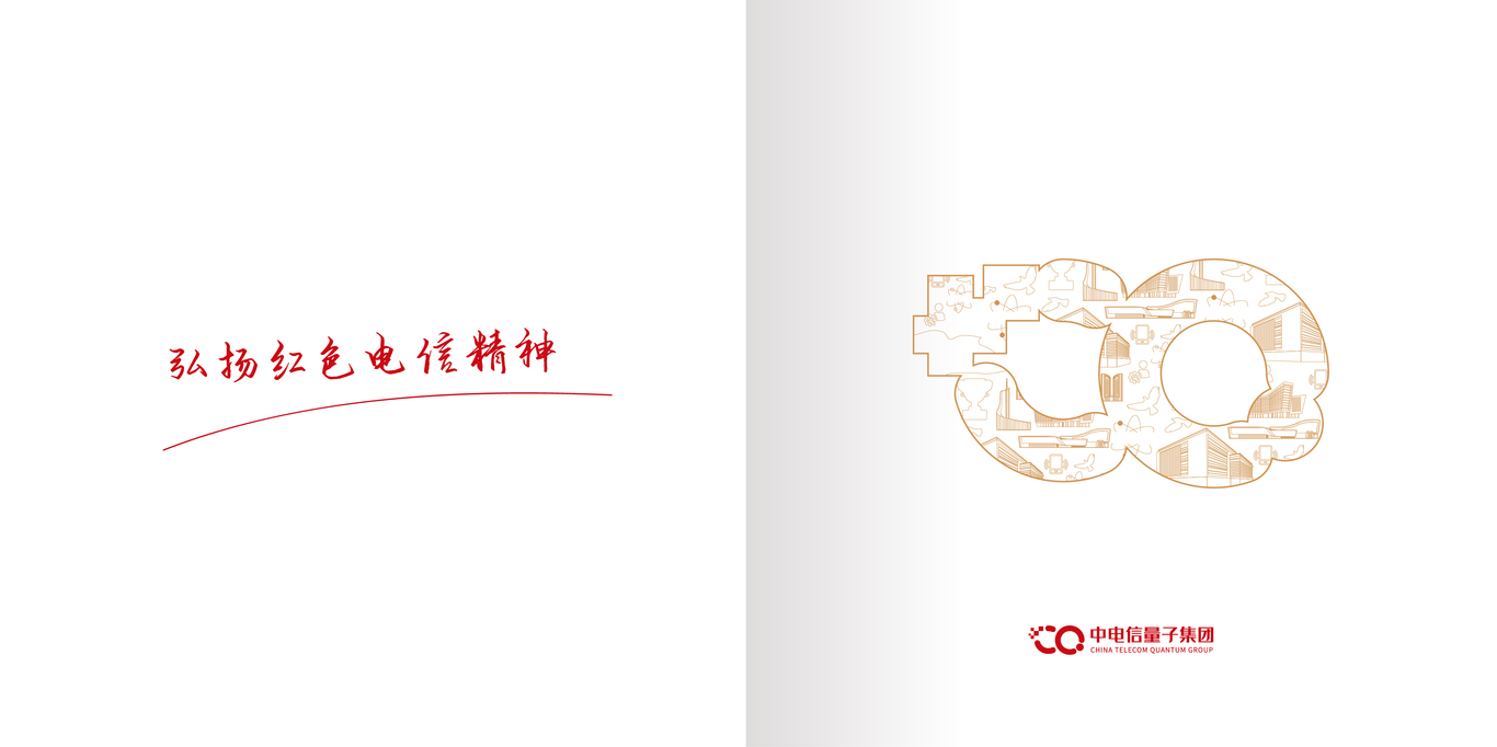 党建画册图1