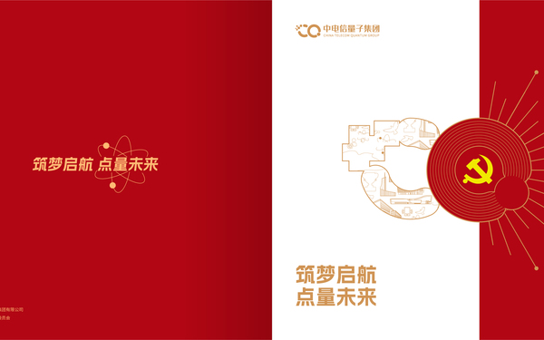 党建画册
