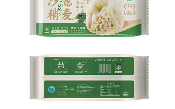 蒙吉樂沙蔥稍麥包裝設(shè)計