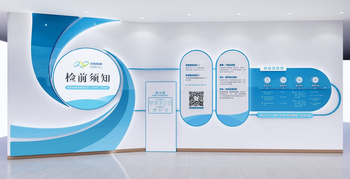 国瑞联康体检中心文化墙设计图0