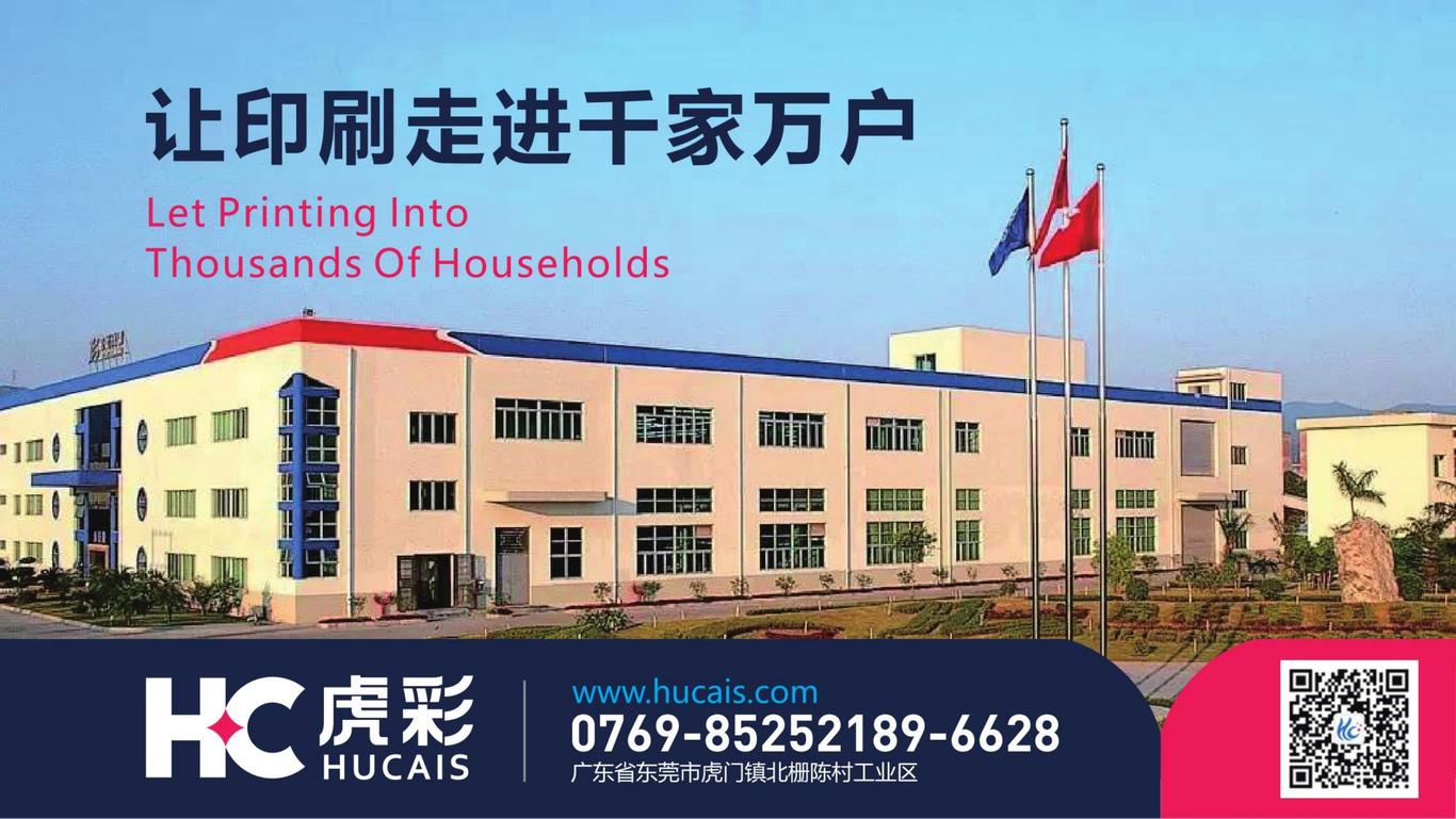 虎彩集團品牌形象設計圖22
