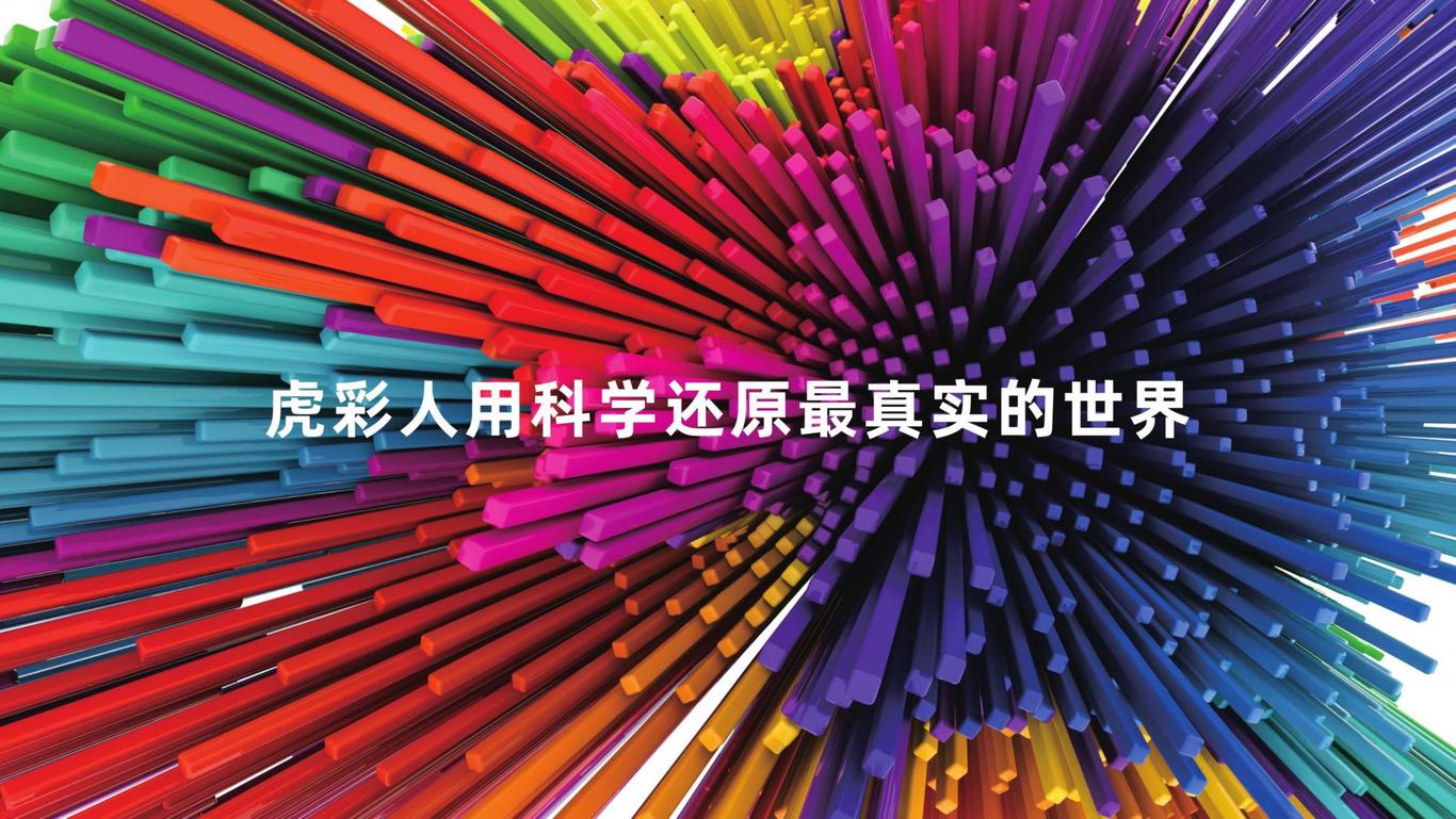 虎彩集團品牌形象設計圖4