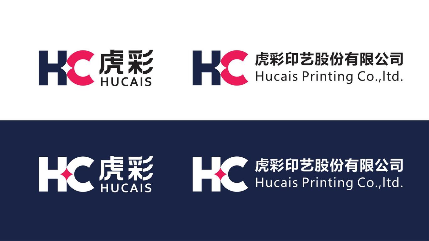 虎彩集團品牌形象設計圖15