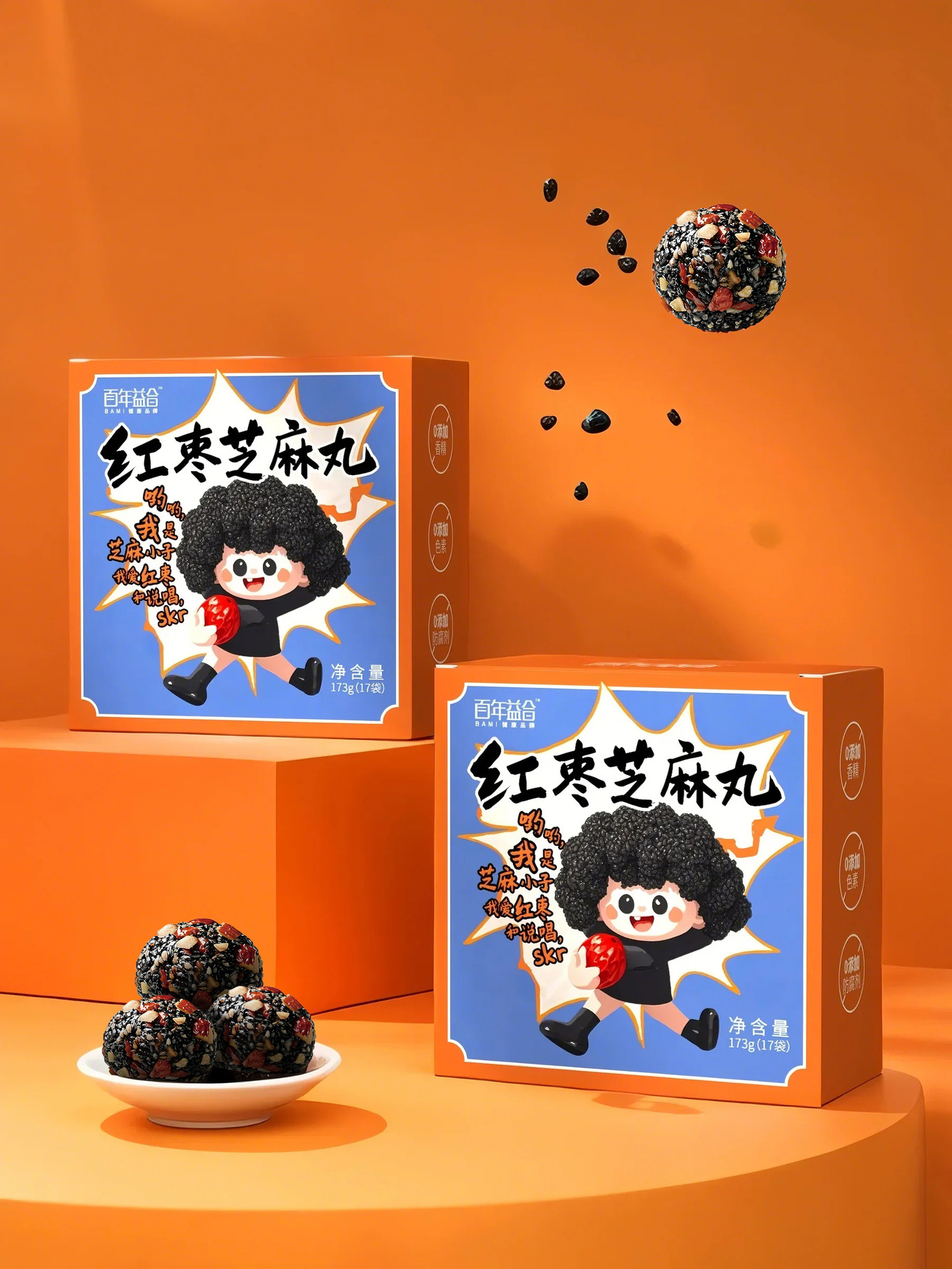 【包裝】紅棗芝麻丸圖2