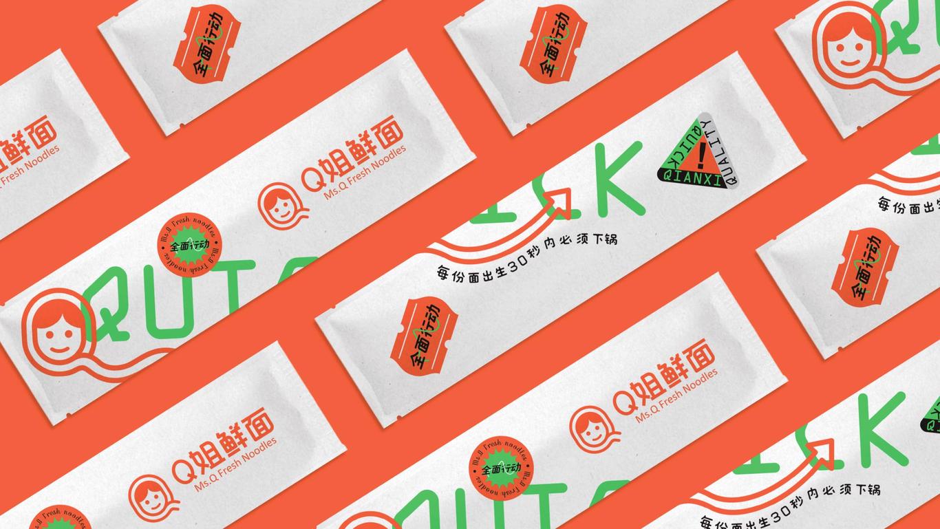 Q姐鮮面品牌形象設計圖14