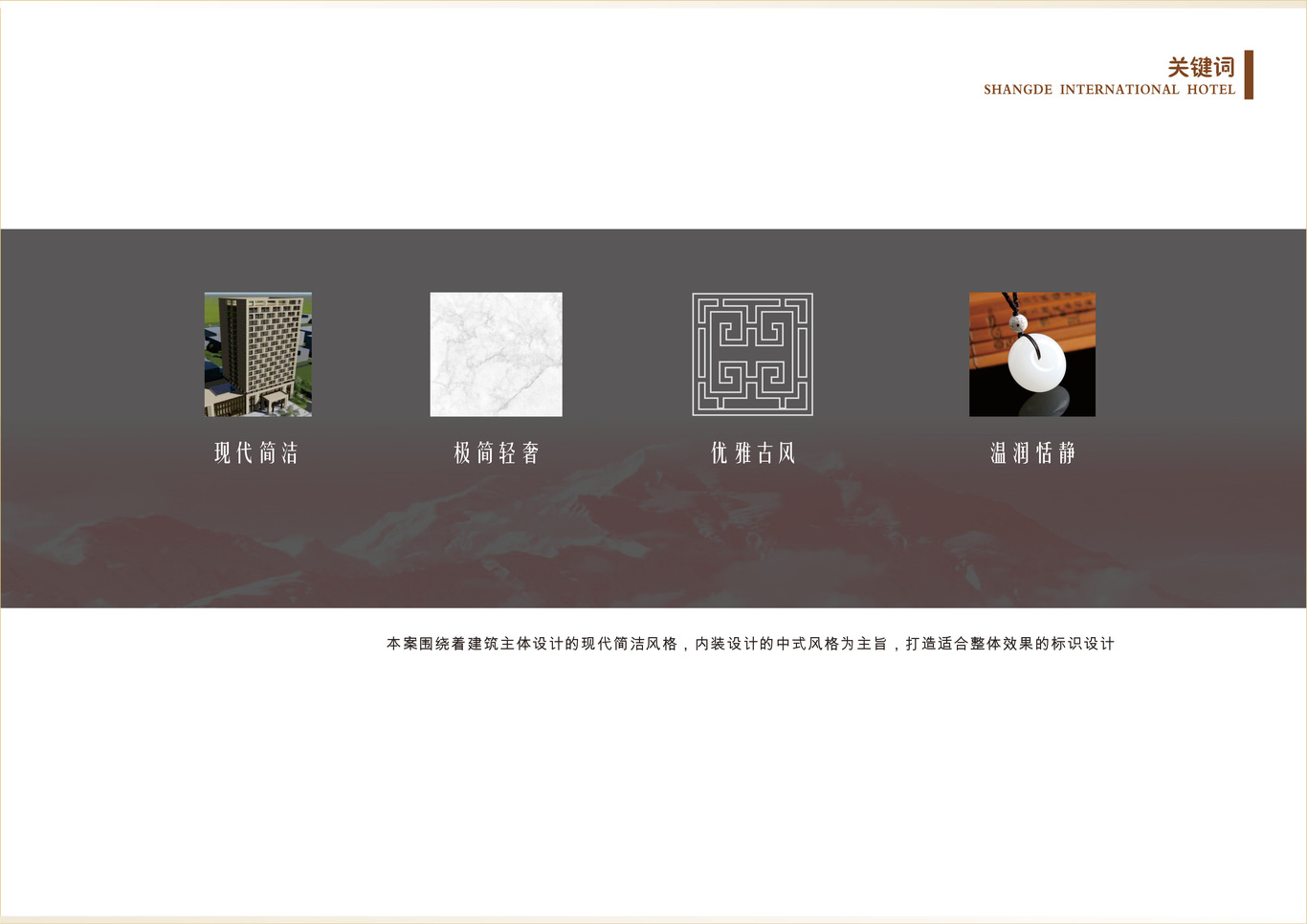 尚德国际酒店图0