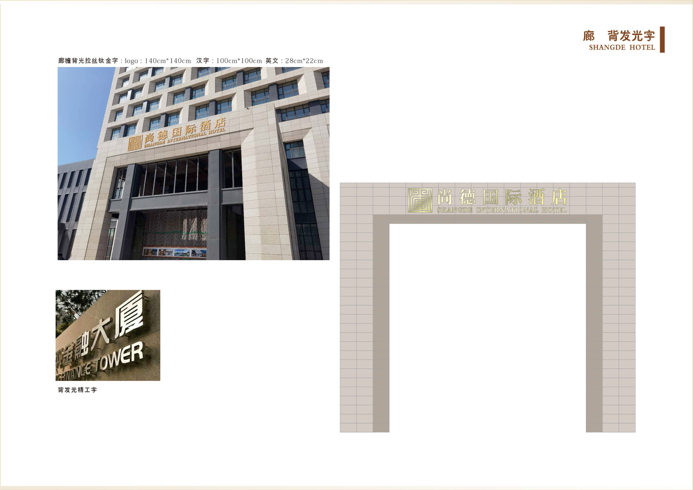 尚德国际酒店图4