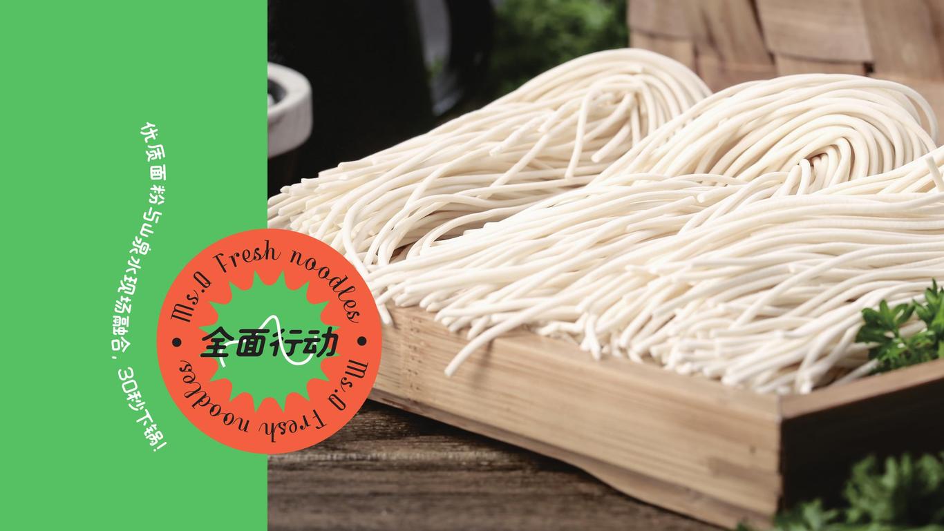 Q姐鮮面品牌形象設計圖11