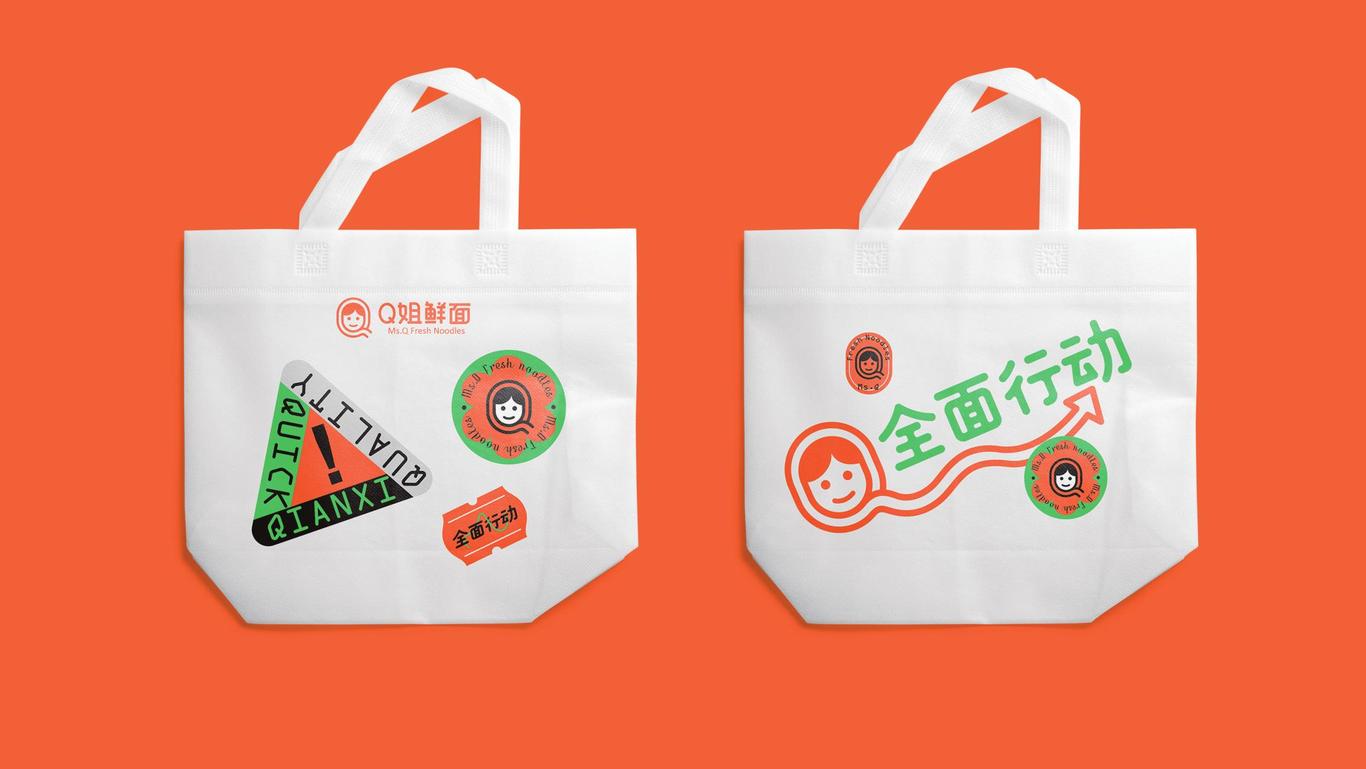 Q姐鮮面品牌形象設計圖17