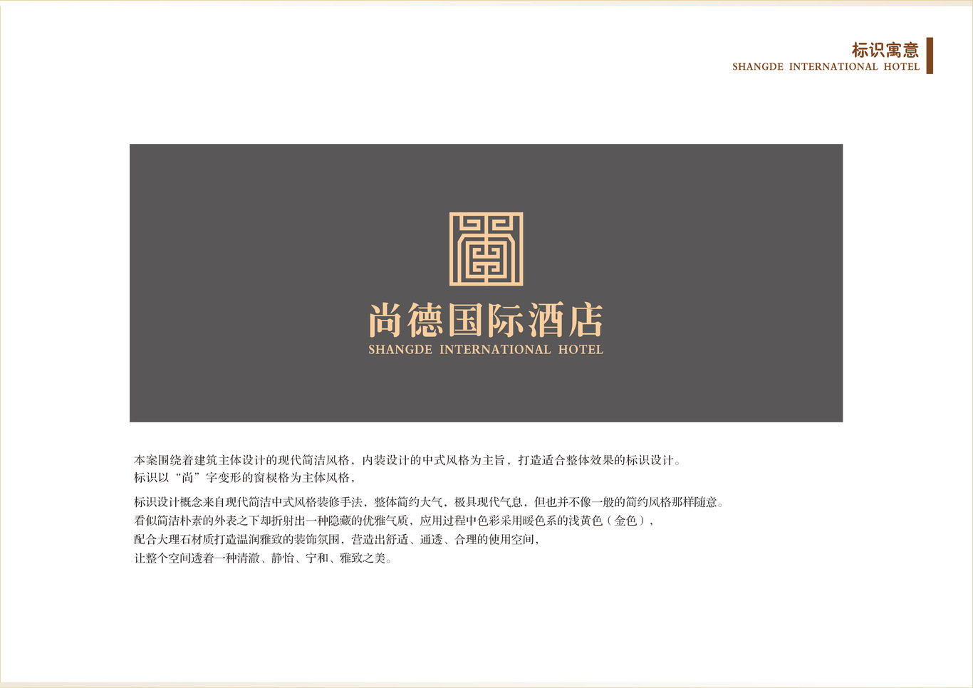 尚德国际酒店图2