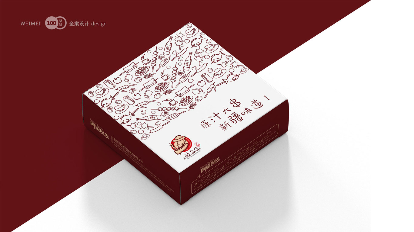 阿里巴巴大串图7