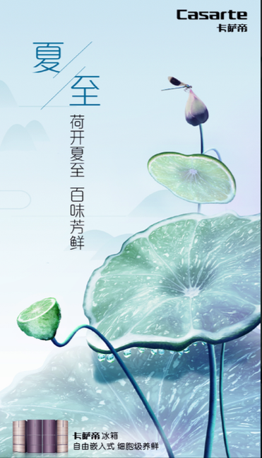 卡薩帝冰箱kv圖0