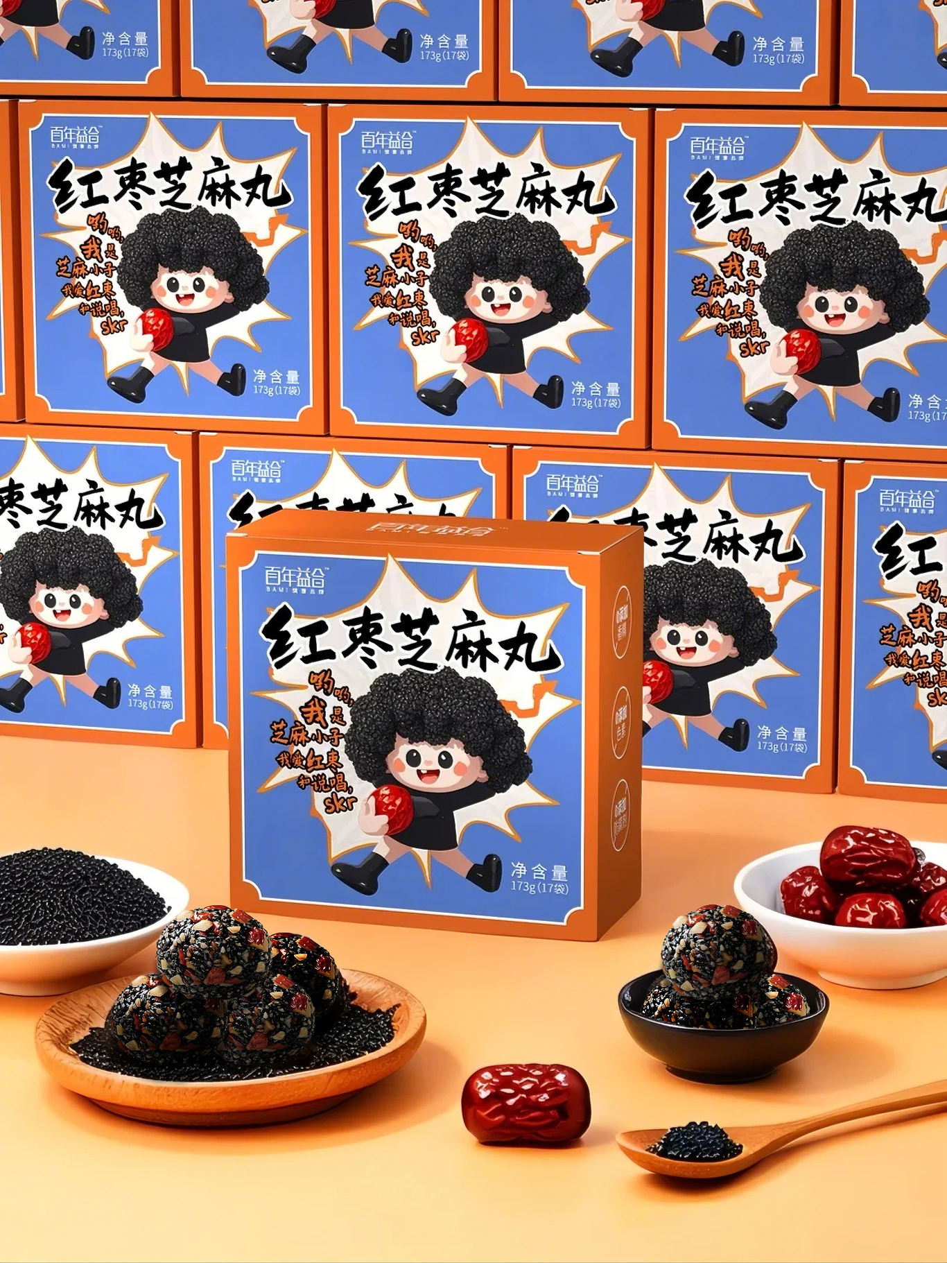 【包裝】紅棗芝麻丸圖5
