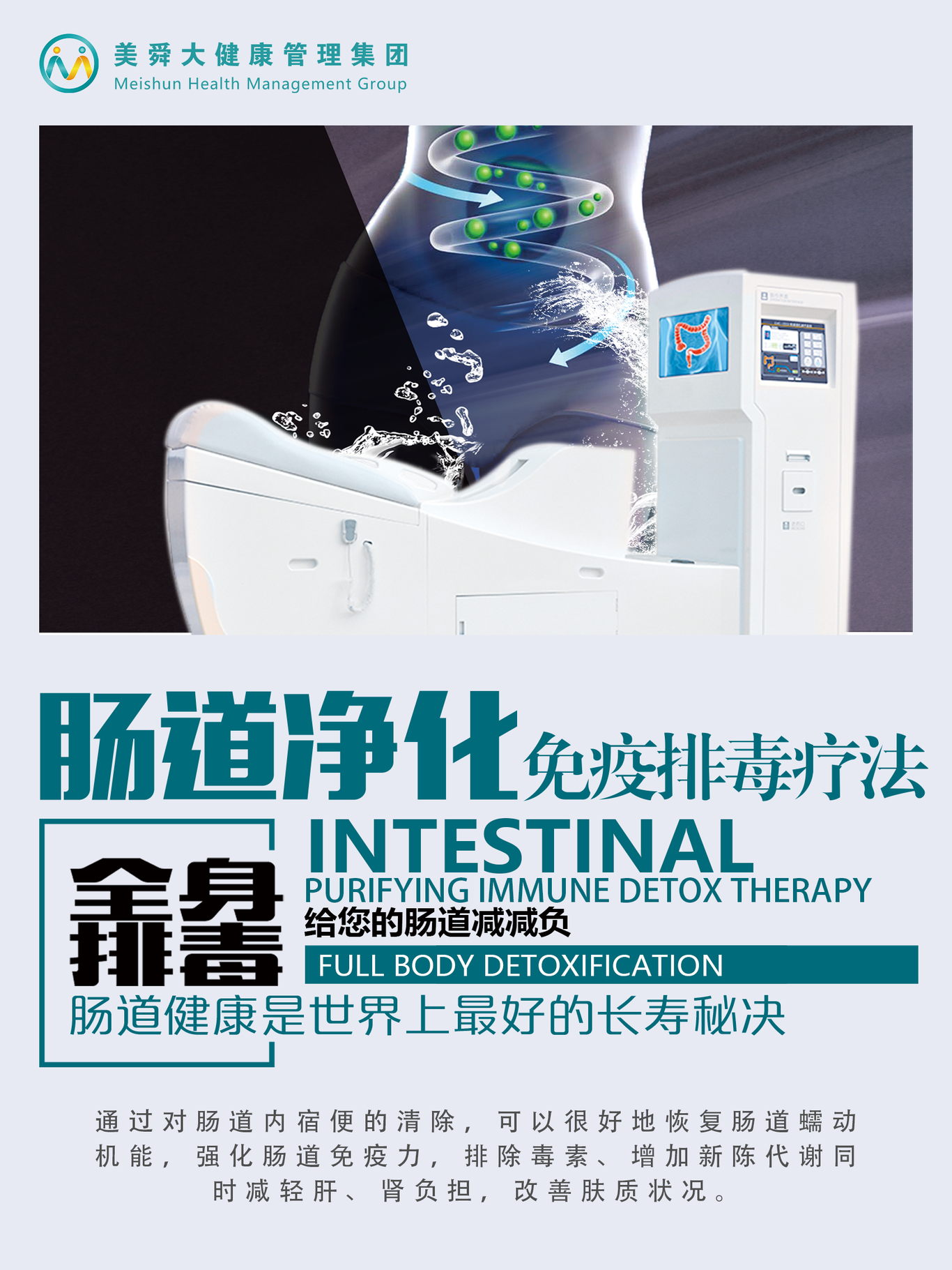 康养项目介绍图1