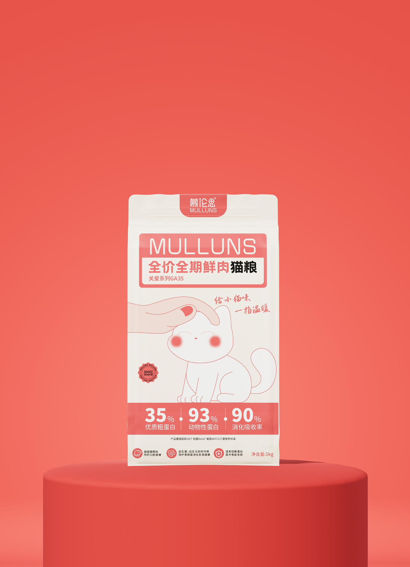 慕伦斯猫粮包装设计图2