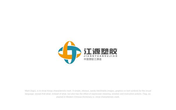 江源塑胶制品品牌LOGO设计