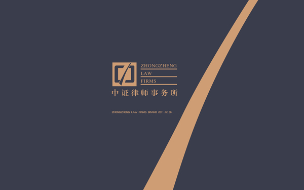 中证律师事务所