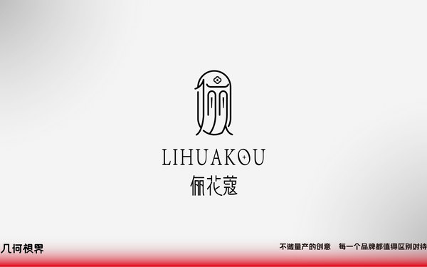 儷花蔻生物醫(yī)藥公司LOGO設(shè)計