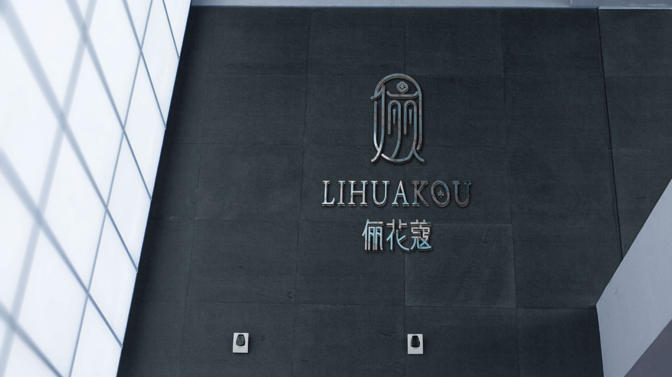 儷花蔻生物醫藥公司LOGO設計圖12