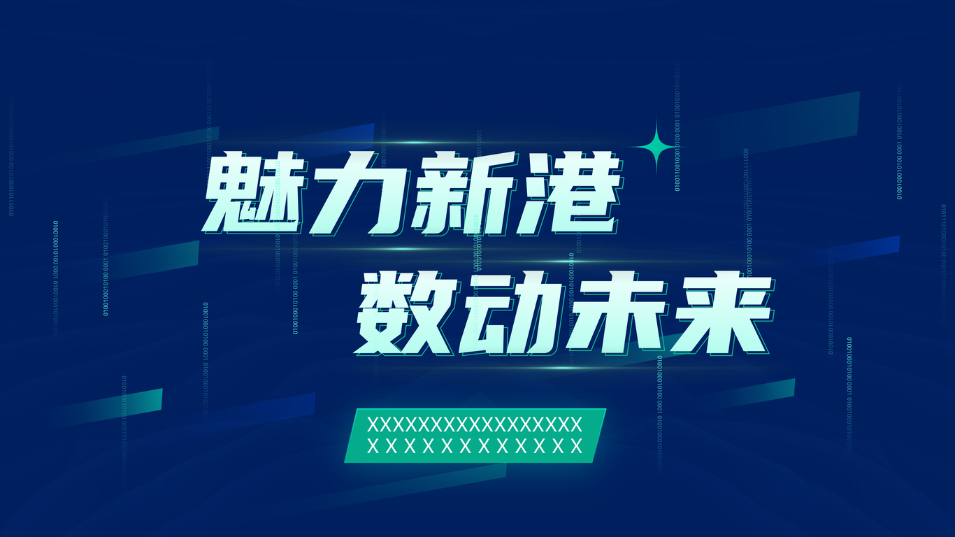 科技風(fēng)PPT圖0