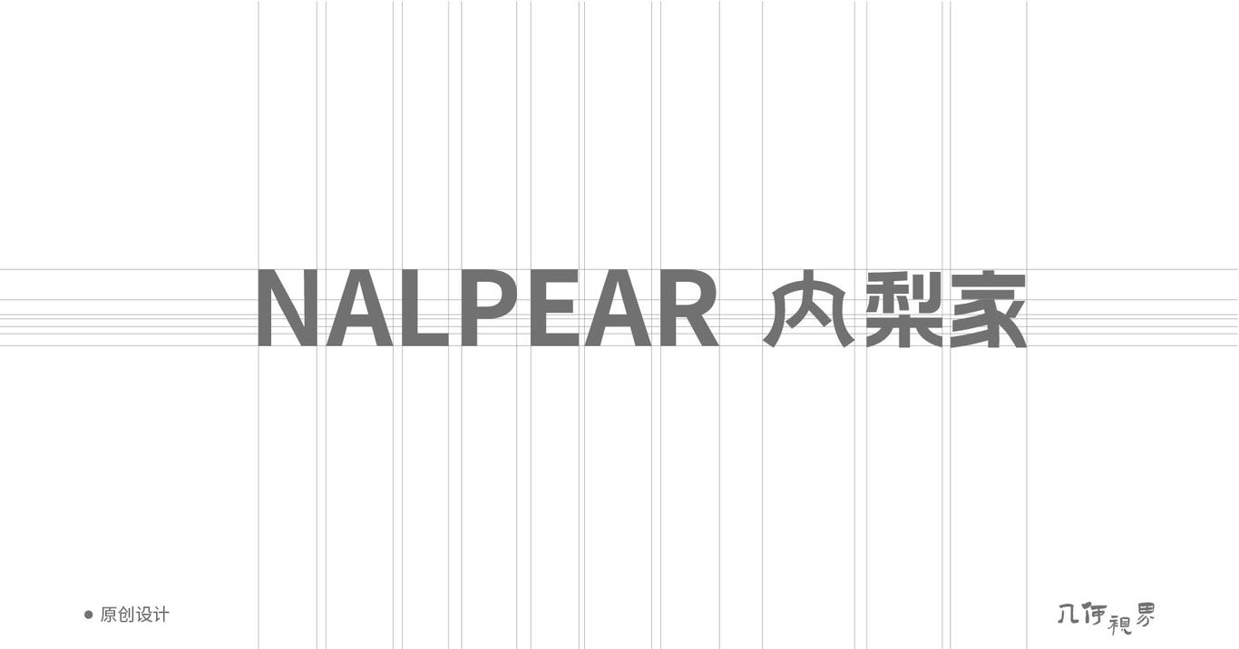 內梨家NALPEAR內衣品牌LOGO設計圖1