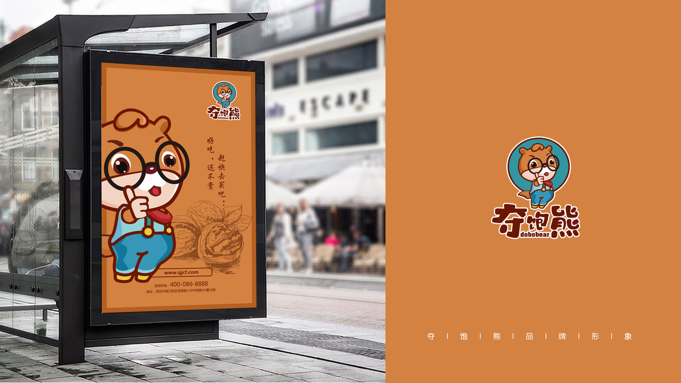 夺宝熊品牌LOGO设计图2