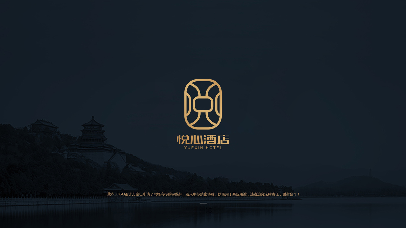 悦心酒店品牌LOGO设计图0