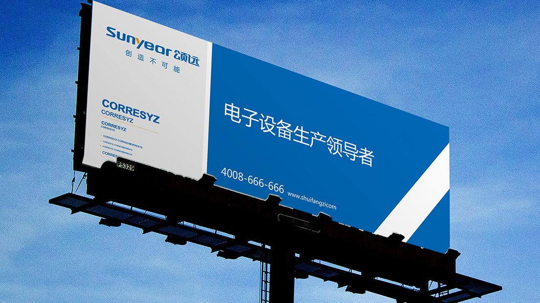 頌遠空間品牌LOGO設計圖3