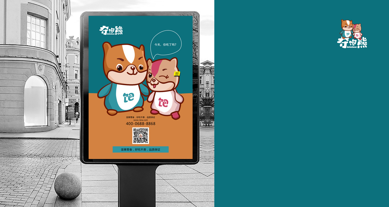 夺宝熊品牌LOGO设计图10