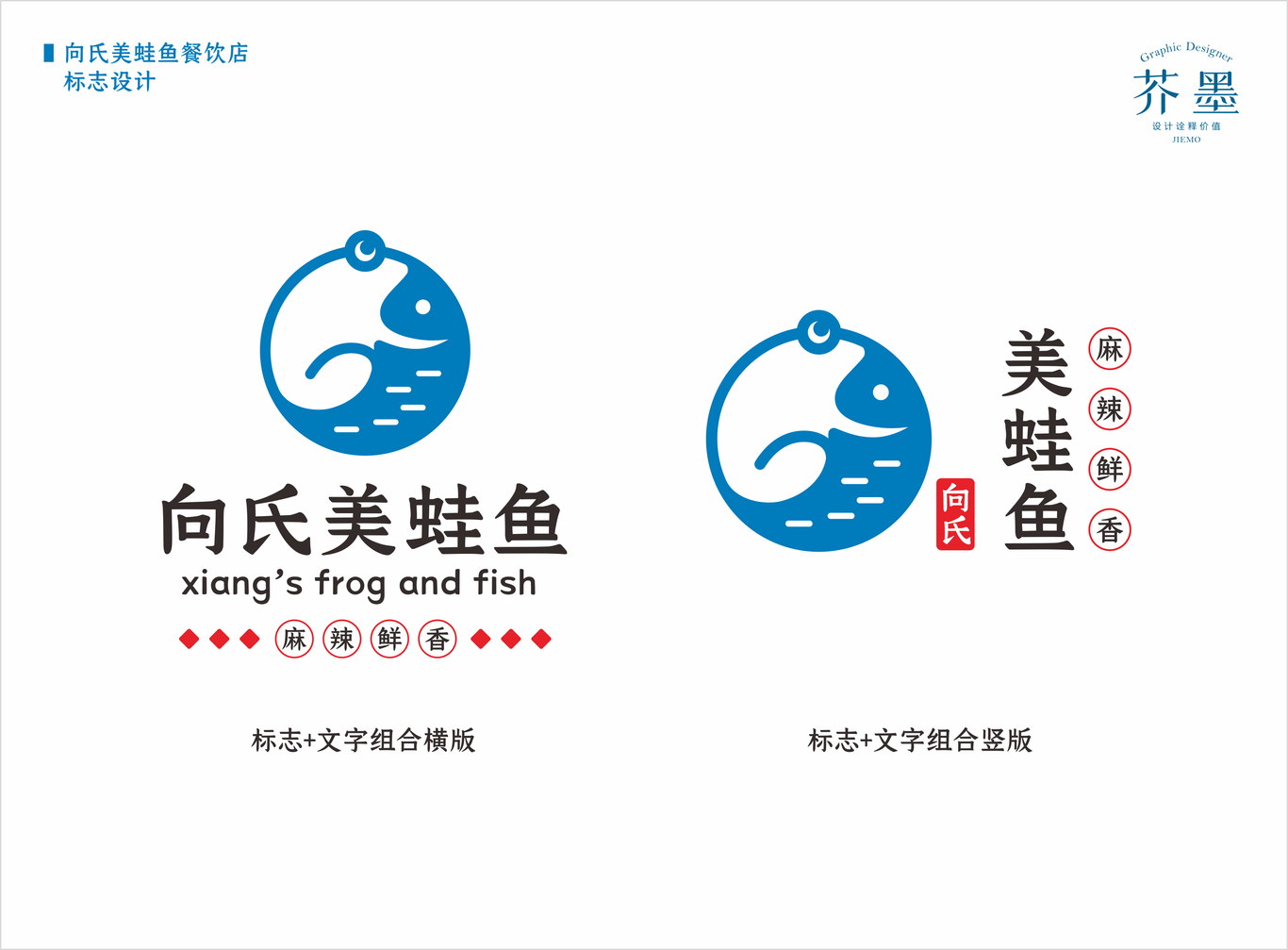 餐飲店LOGO設計圖4