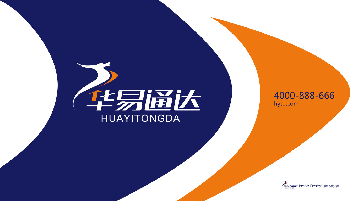 华易通达物流品牌LOGO设计图0