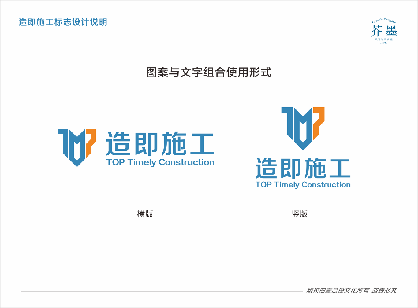 裝修公司LOGO設計圖4