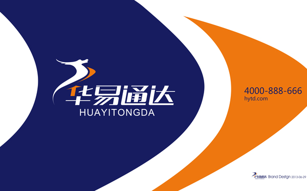 华易通达物流品牌LOGO设计