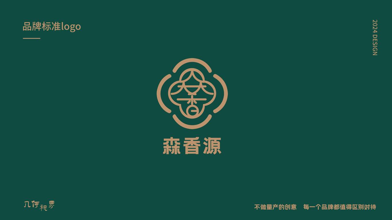 森香源美业LOGO设计图17