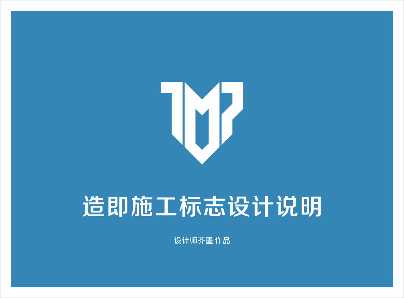 裝修公司LOGO設計圖0