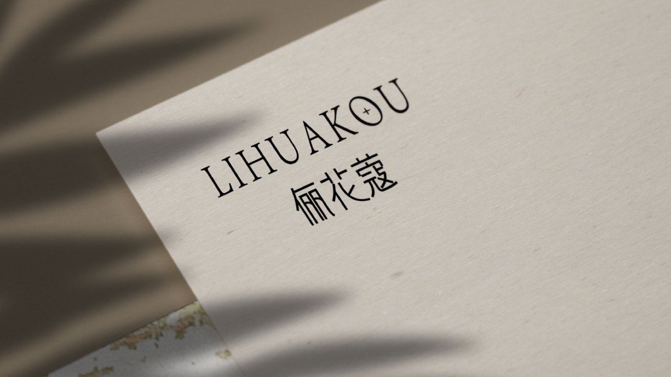 儷花蔻生物醫藥公司LOGO設計圖13