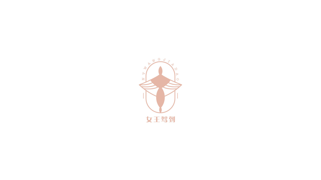 女王驾到品牌LOGO设计图0