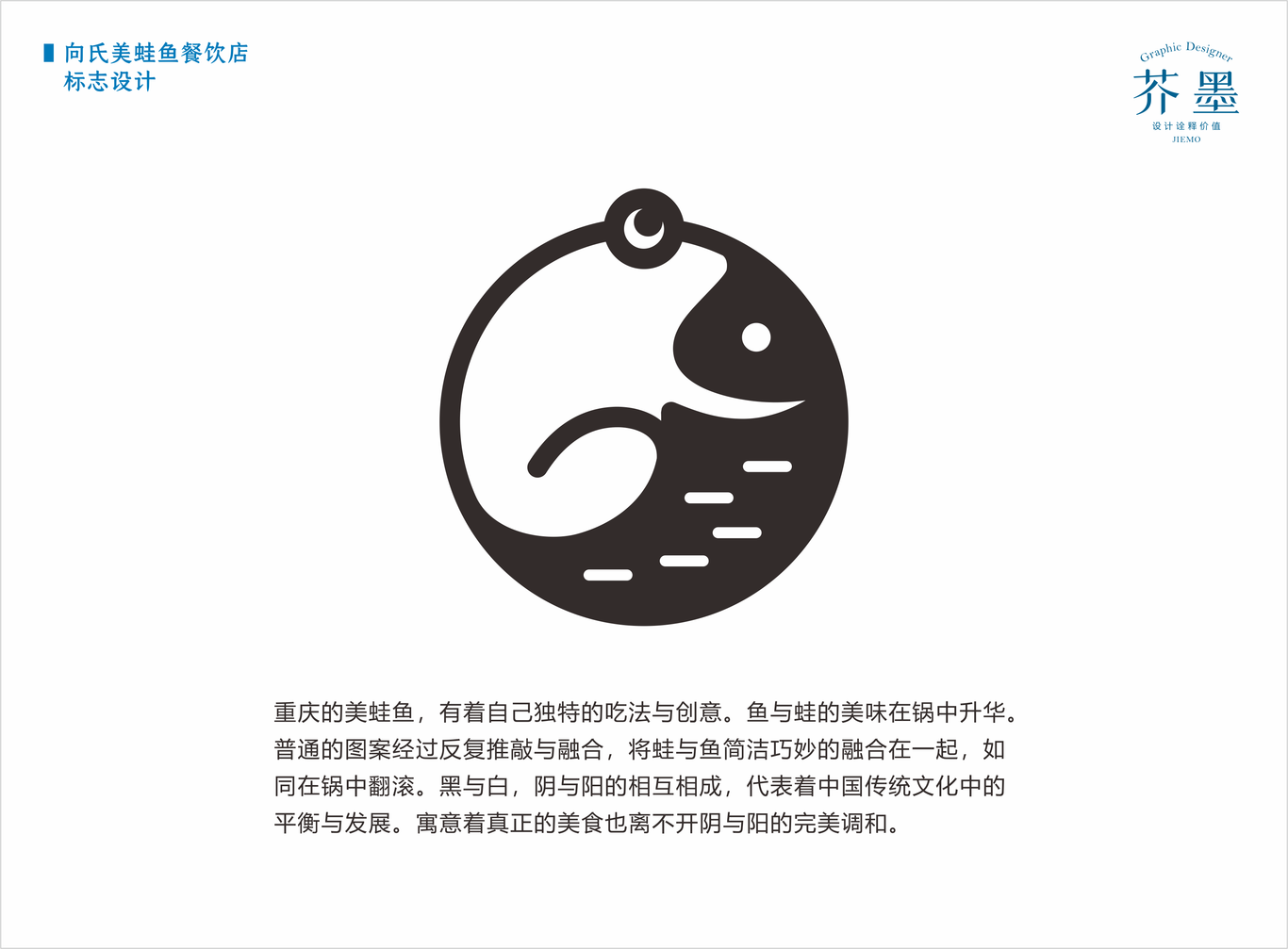 餐飲店LOGO設計圖2