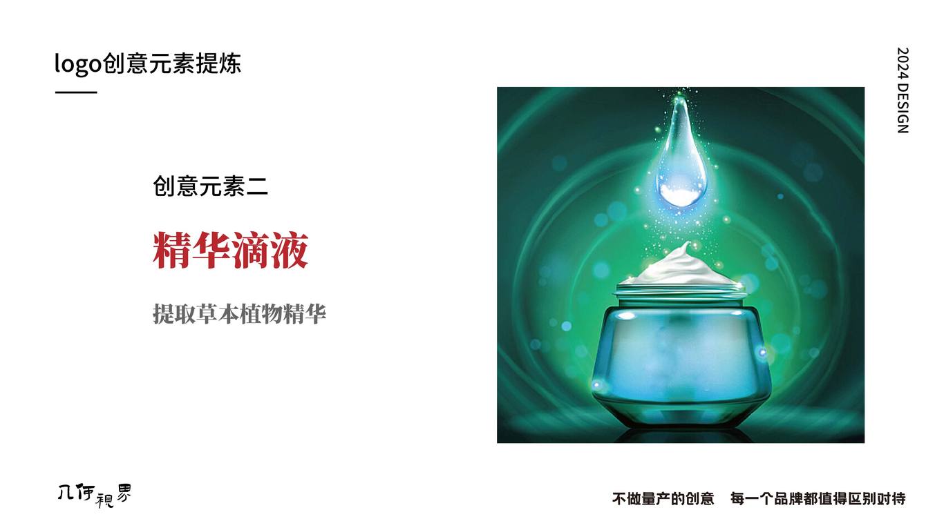 森香源美业LOGO设计图5