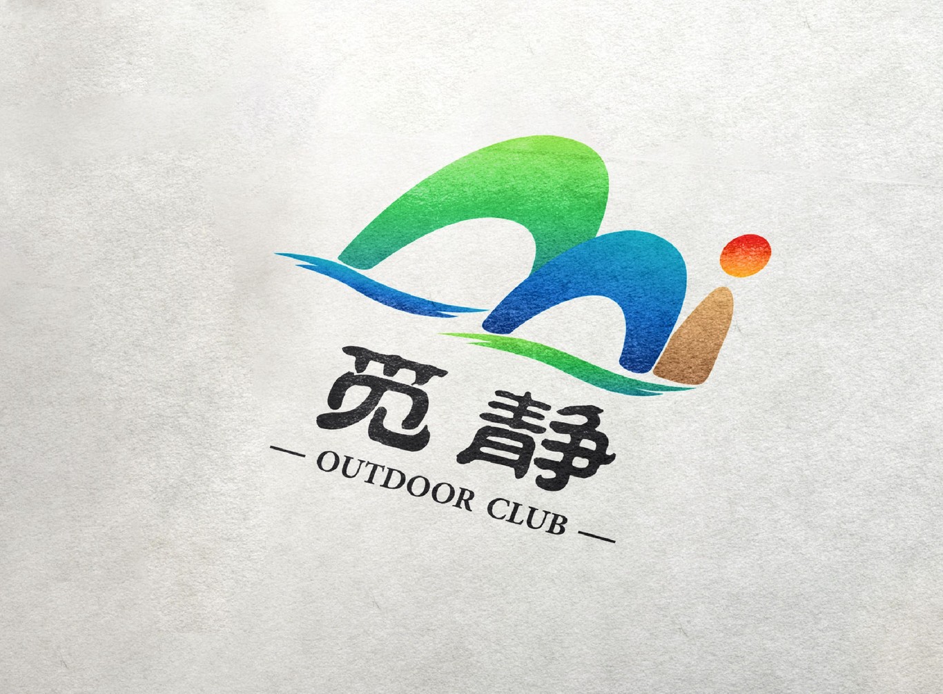 戶外運動LOGO設計圖6
