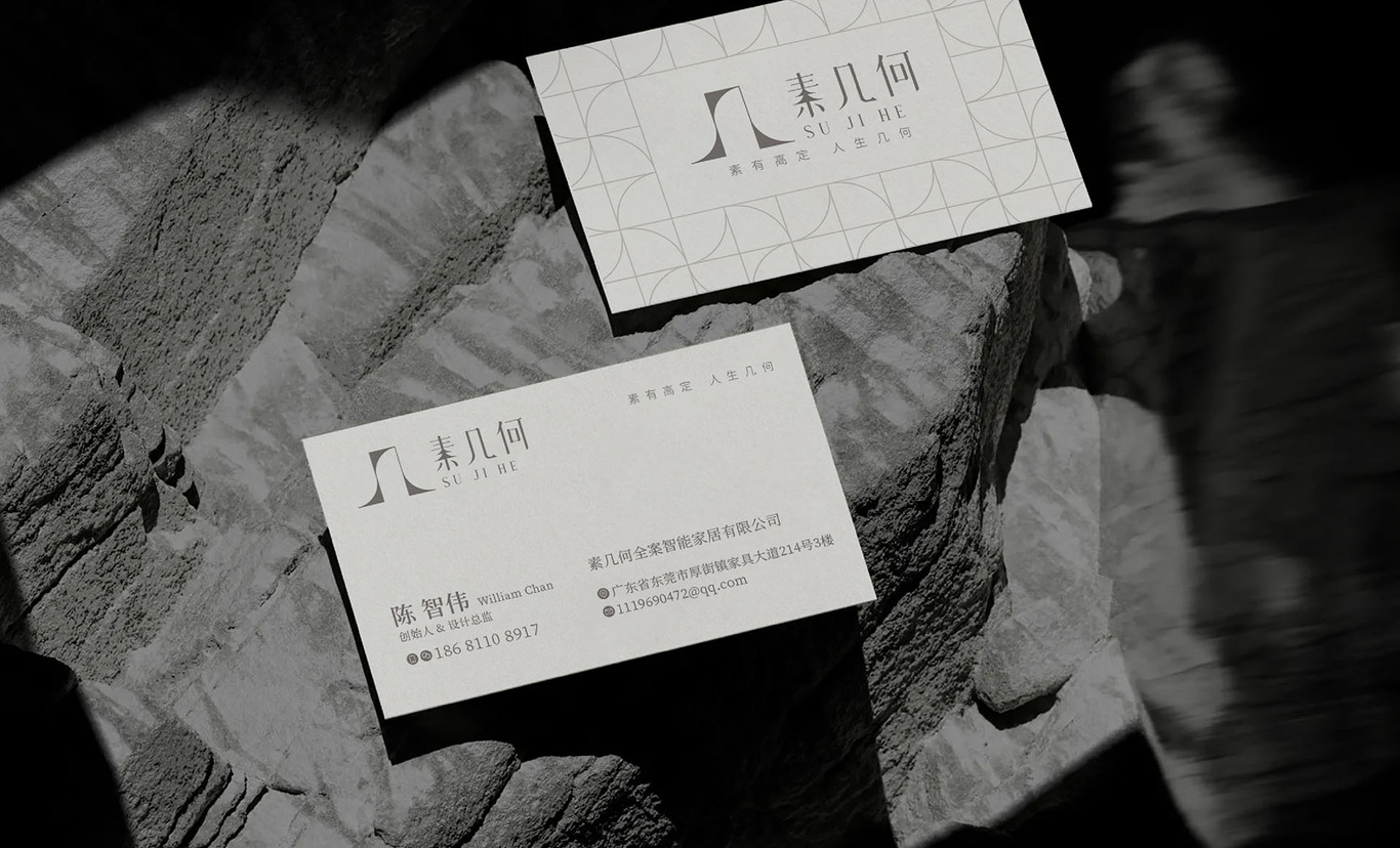 素幾何全屋定制品牌形象設計圖11