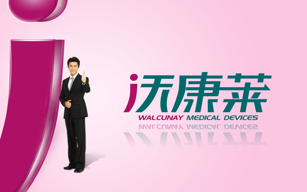 沃康莱医疗品牌LOGO设计