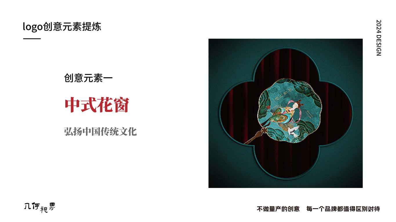 森香源美业LOGO设计图6